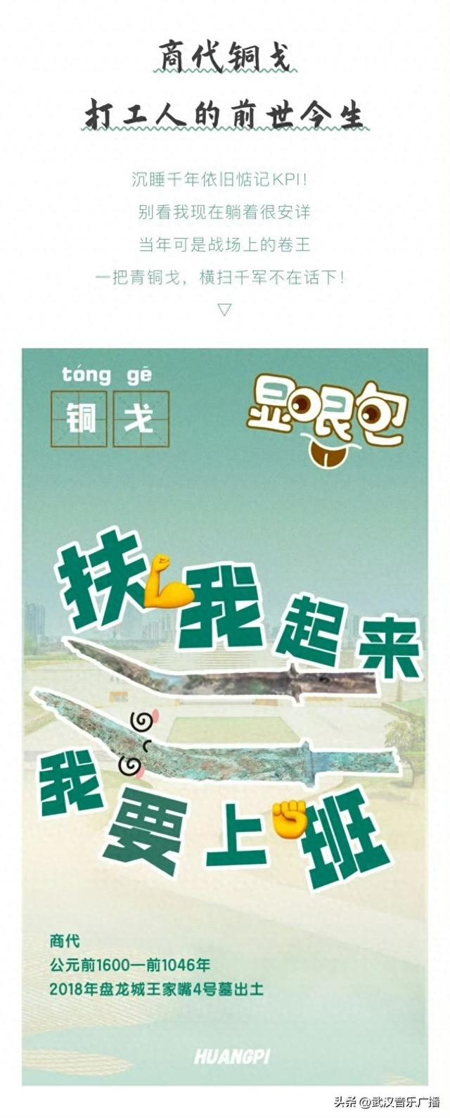 黄陂文物“显眼包”，申请出战！