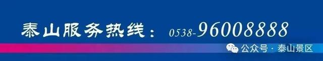 CCTV1、CCTV13并机直播的《新闻30分》栏目每日中午12:22推介冬季版“好客山东 好客泰山”@我在泰山等你来