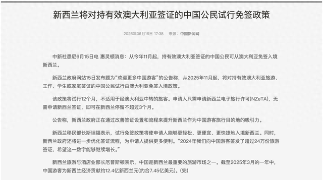 免签+2！限时仅一年！直飞往返！