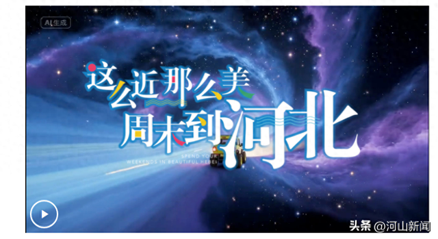 乐享中秋国庆假期 定州推出50场文旅活动