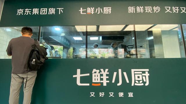记者在高峰期的七鲜小厨吃了顿饭