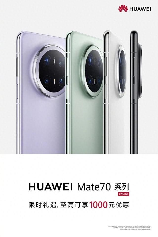 华为Mate80或10月发，eSIM、鸿蒙6来了