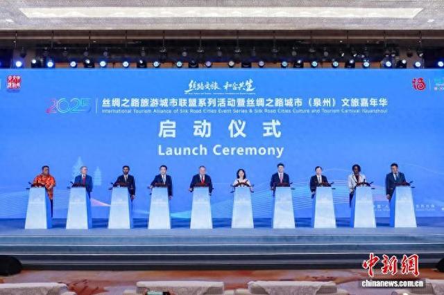 2025丝绸之路旅游城市联盟系列活动在福建泉州启动