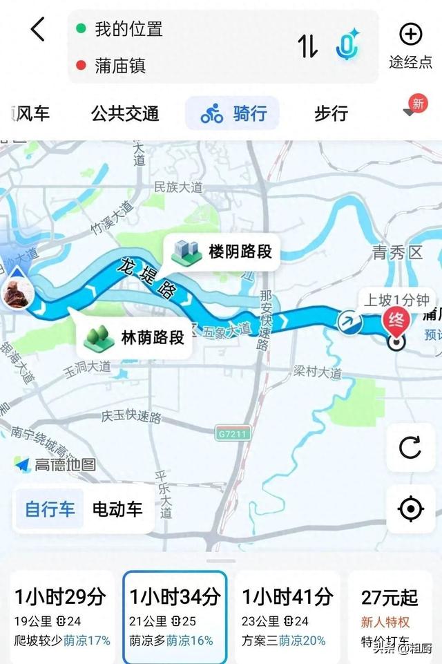 为了一碗生榨米粉，骑了20公里车，顺便向财神爷讨句八方来财。