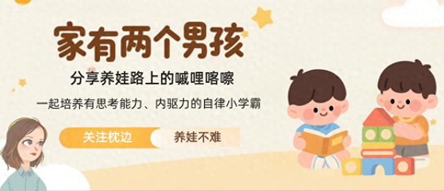 “五一”假期，如果不带孩子去旅行，你可能就赚翻了！