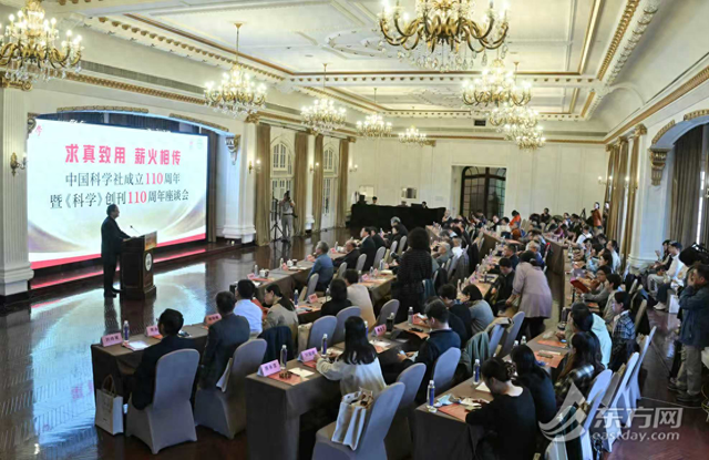 求真致用、薪火相传 中国科学社成立110周年座谈会在沪召开