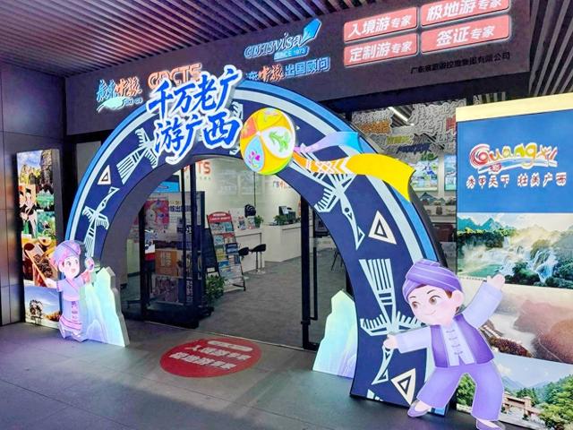 山水送到家门口！“壮美广西”主题门店成粤桂文旅合作新纽带