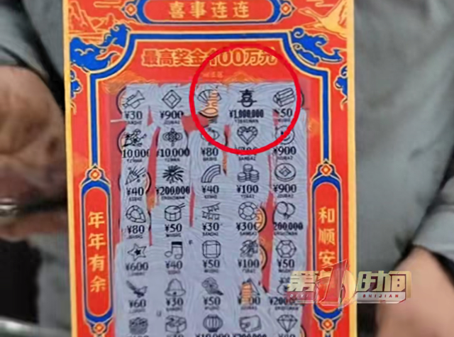 男子花90元刮出100万	，彩票店老板：他随便拿了几张！旁边大哥：不是亲眼见，我都不相信