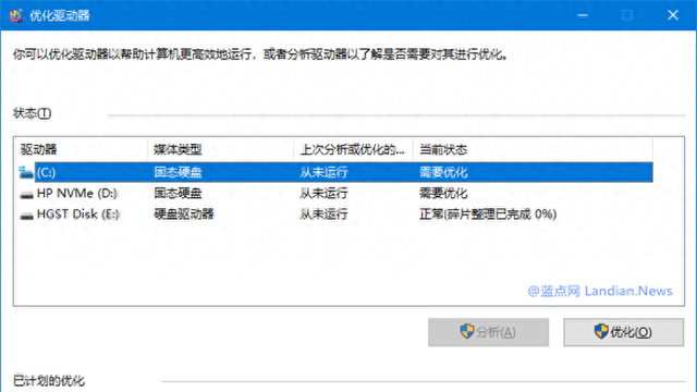 显示优化中（用户发现Win10 v2004版优化驱动器功能异常 无法正常显示优化状态）