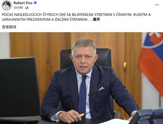 北约唯一参加九三阅兵的领导人，临行之前，说了句让欧洲汗颜的话