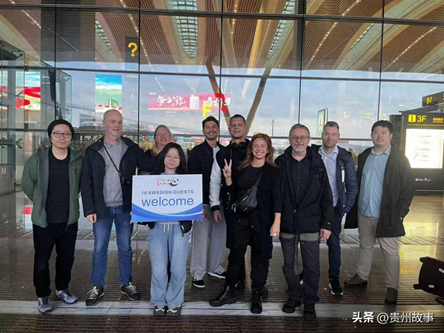 “多彩贵州秘境之旅”瑞典考察团开启文旅合作新篇章