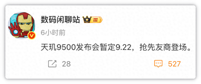商战就是这么朴实无华！天玑9500卡位发布，vivo X300要截胡小米16