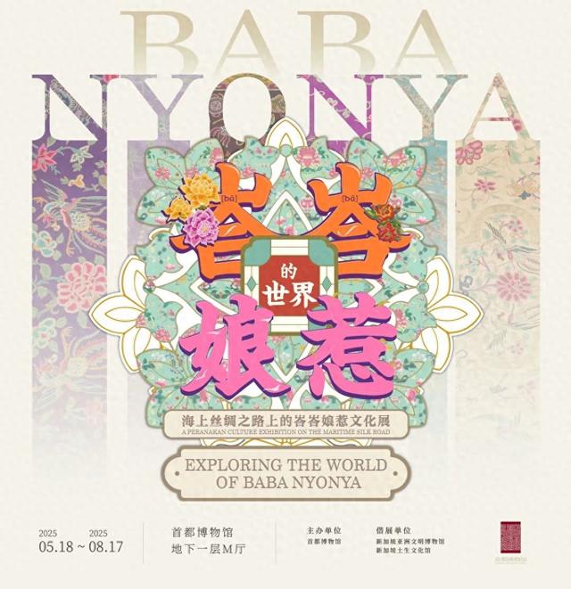 暑期打卡首都博物馆，逛展必备攻略来啦~