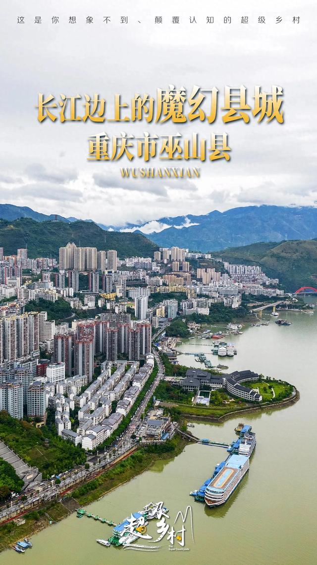 长江边上最魔幻的山城，重庆市区出发2小时直达，烤鱼火了六千年