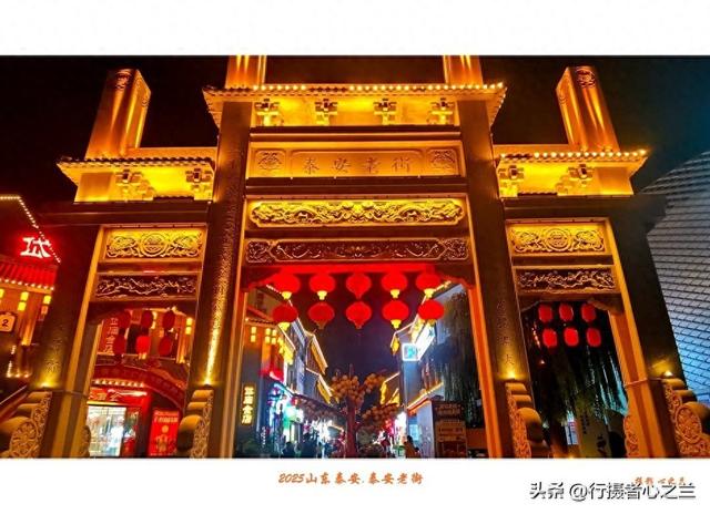 山东行游影记（340）—泰安老街（五）