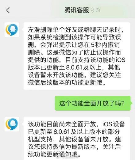 微信上线“后悔药”功能！网友：救了手滑的命