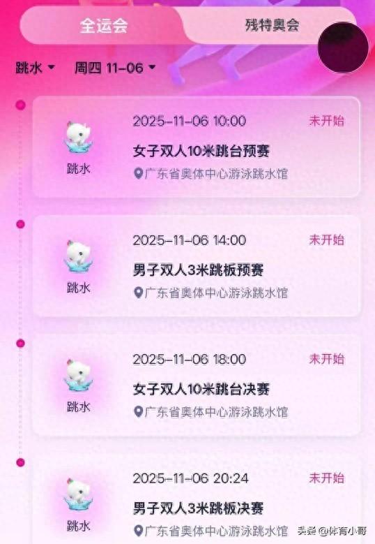 就在今天！11月6日早晨跳水界传来全红婵、王伟莹、练俊杰新消息