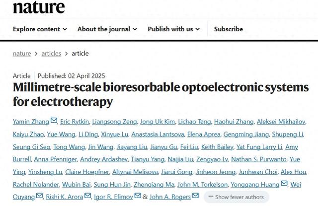 科学家研发全球最小心脏起搏器：米粒大小注射植入，用完自动溶解