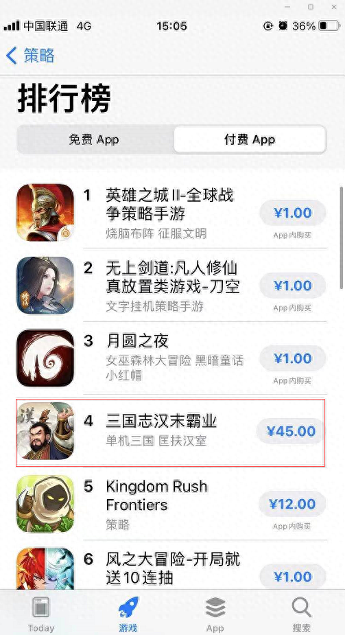 三国志汉末霸业v1.0安卓版（第三次三国志汉末霸业又被AppStore推荐了）