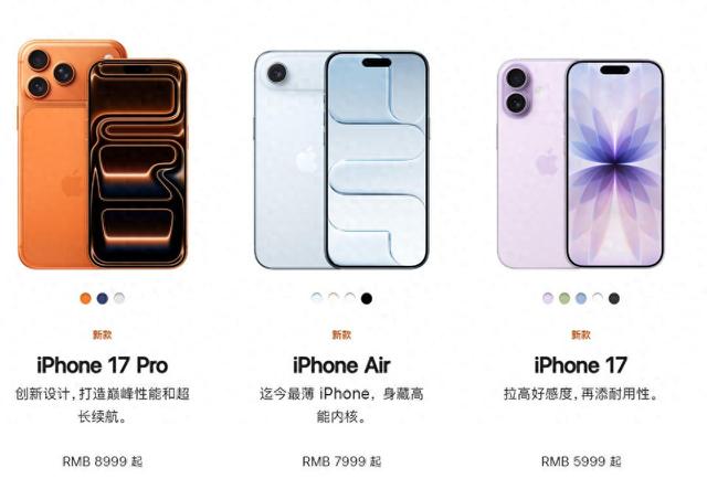 相比于美国版，中国版的iPhone17，阉割了多少东西？