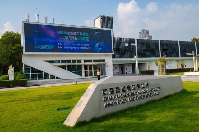 不会用AI？南山人工智能应用实操训练营带你从0到1上手