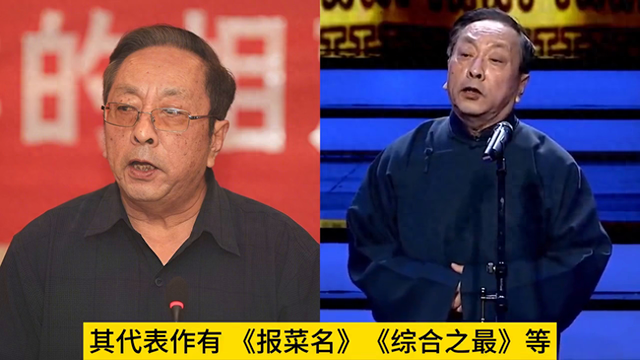 相声界高寿还健在的 ，10位相声老寿星