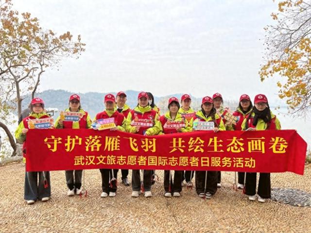 武汉文旅志愿者守护东湖飞鸟，绘就生态文旅画卷