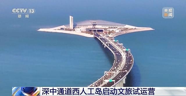 我现在的位置怎么查（如何与深中通道西人工岛零距离接触攻略请收好）