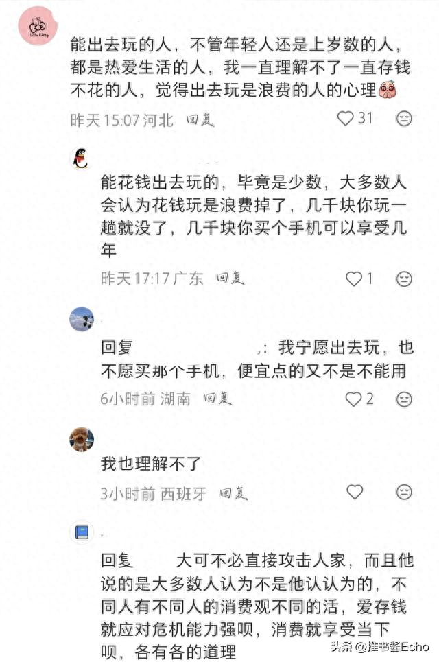 当一个年轻人频繁旅游的说明了什么