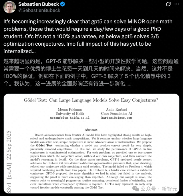刚刚，GPT-5首次通过「哥德尔测试」！破解三大数学猜想