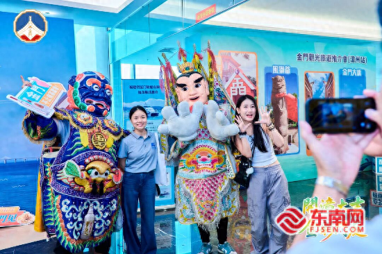 “多元海岛”金门来漳州观光旅游推介