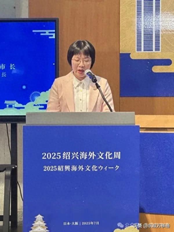 “风雅绍兴”亮相日本大阪——2025绍兴海外文化周精彩启幕