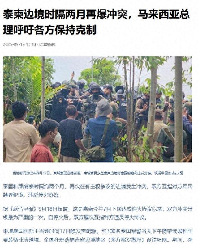 中方话刚说完，泰国直接下了逐客令，枪口顶脑门，这场仗非打不可