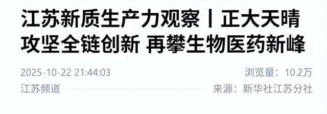 中国生物制药“十四五”创新跨越：谢其润领航全球竞逐