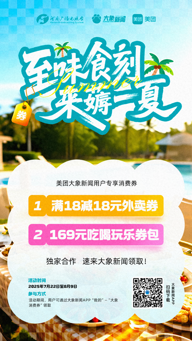 满18减18，爆单警告！抢券时间大调整：每天10点开抢！