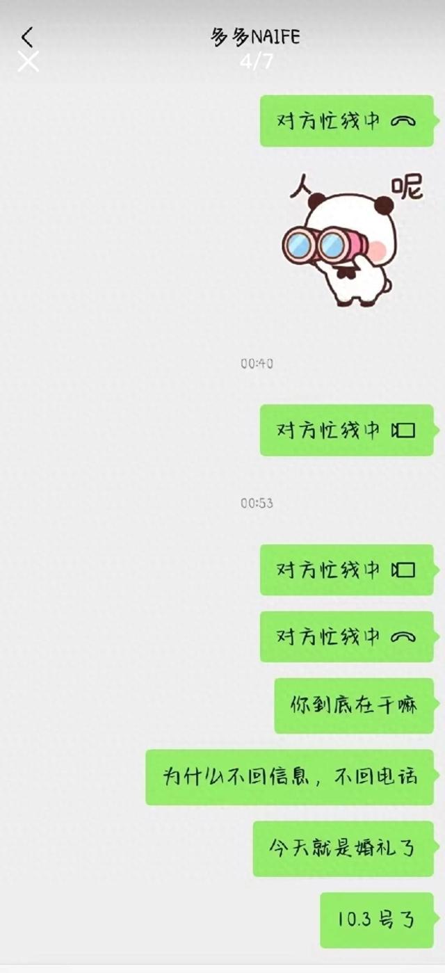 “很崩溃！”多地新人同日结婚，被同一摄影师凌晨“放鸽子”，受害人：已付定金，根本找不到人来替，警方介入