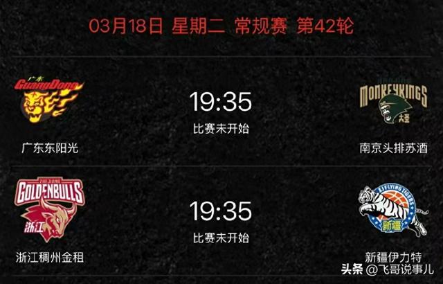 今晚19:30！央视体育频道直播节目时间表：CCTV5、CCTV5+节目单