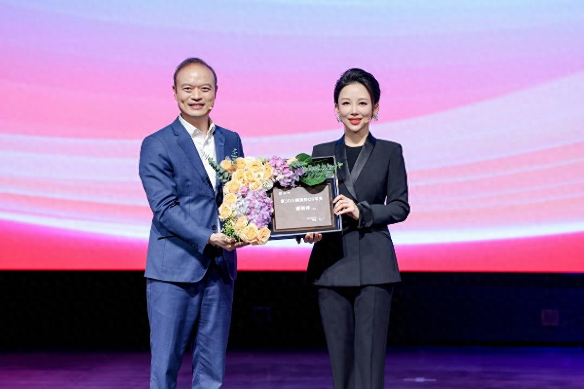 腾势之夜暨第30万辆D9交付,“九球天后”潘晓婷成为新“势友”