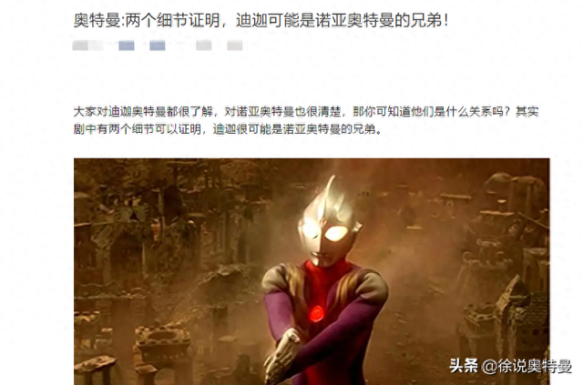 迪迦奥特曼打怪兽兄弟（迪迦奥特曼有兄弟了这个人还是诺亚奥特曼）