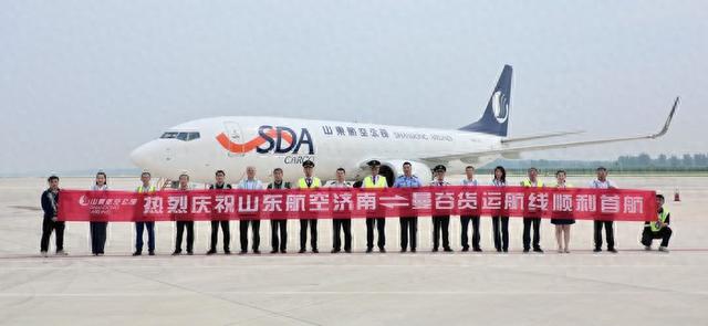山东航空济南-曼谷全货机航线首航