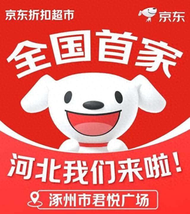 价格普遍低于市场价？京东，新动作！