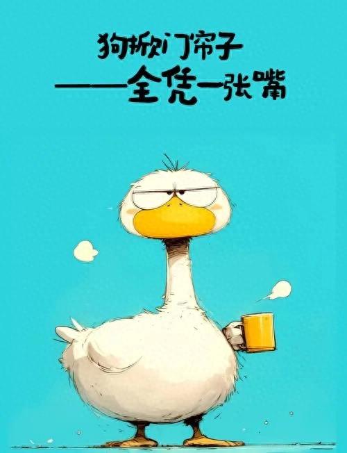 笑死不偿命的歇后语，建议背会，怼人无敌！