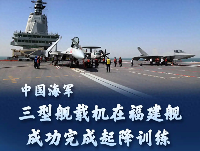 福建舰电磁弹射首秀！三机齐射碾压美式跳水起飞 西太格局一夜变天