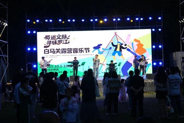 露营音乐节、游园会……德阳这个地方超好玩！