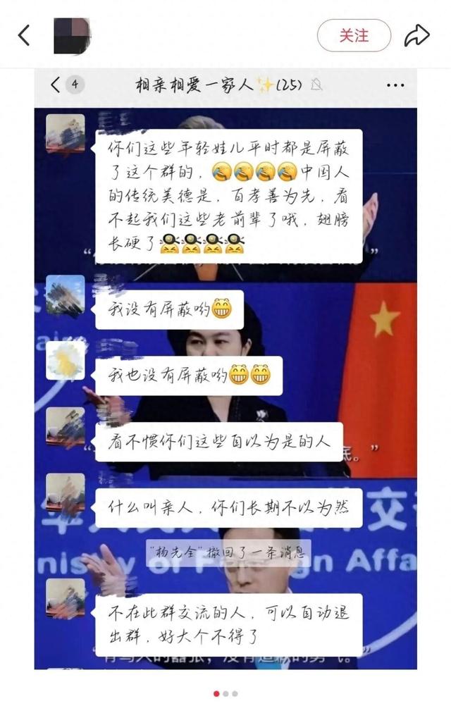 赛博断亲的年轻人，率先退出家族群