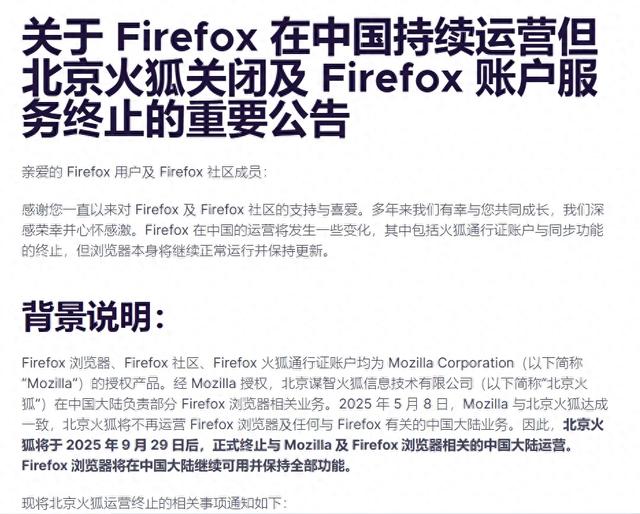 突然宣布！终止中国账户服务！网友唏嘘：陪伴十几年，好可惜