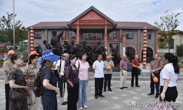 大冶市检察院组织退休党员参观红色基地与文化遗址