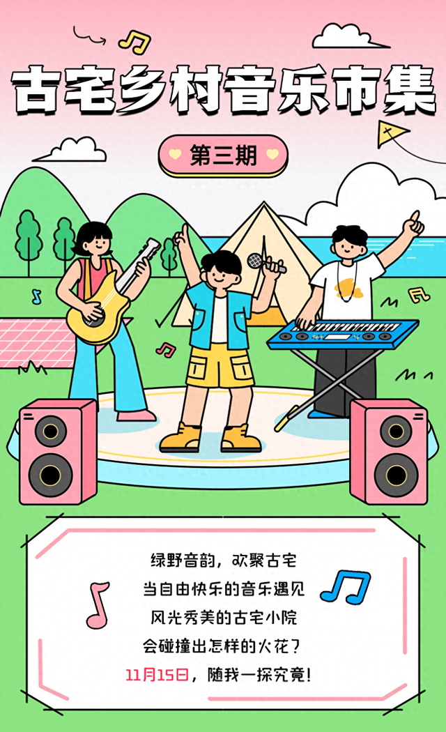 来听、来玩、来享受！到厦门最北古村共度慢时光→