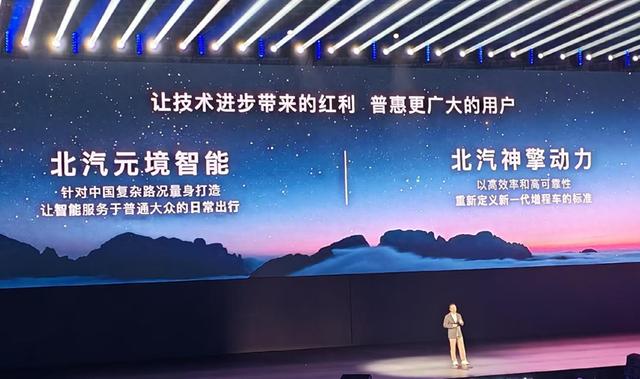 承载北汽新能源“爆款”刚需 全新阿尔法T5重装上市