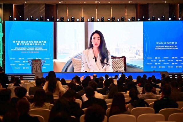 世界旅游经济论坛·黑龙江2025｜香格里拉集团深耕龙江近三十载